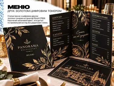 Меню