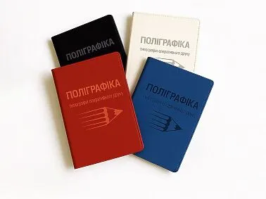 Щоденники з логотипом