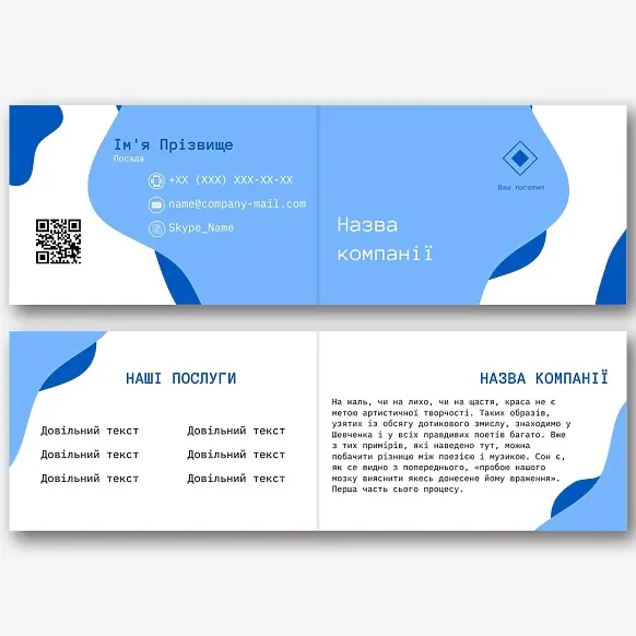 Шаблон корпоративної подвійної євро візитки