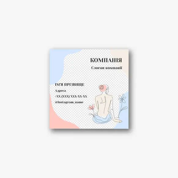 Шаблон візитної картки ароматерапевта
