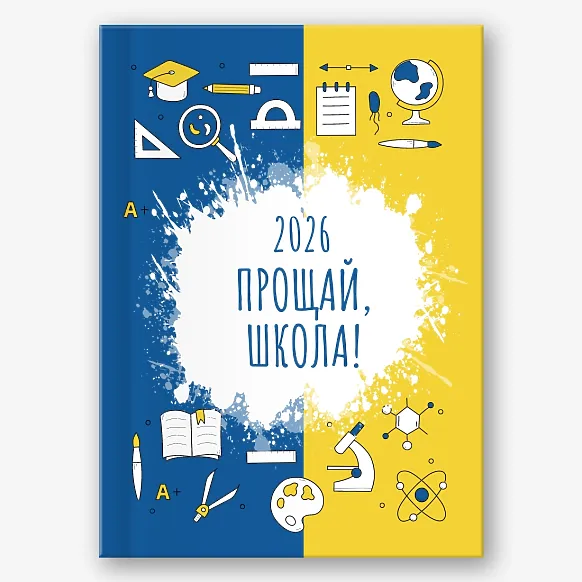 Шаблон фотокниги выпускника украинский стиль