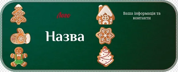 Новогодние пряники