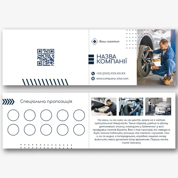 Шаблон візитки автомайстерні