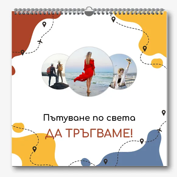 Шаблон за календар със снимка за пътуване