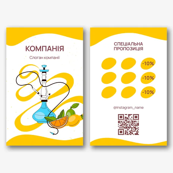 Шаблон стильної візитки для кальянної