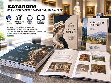 Каталоги