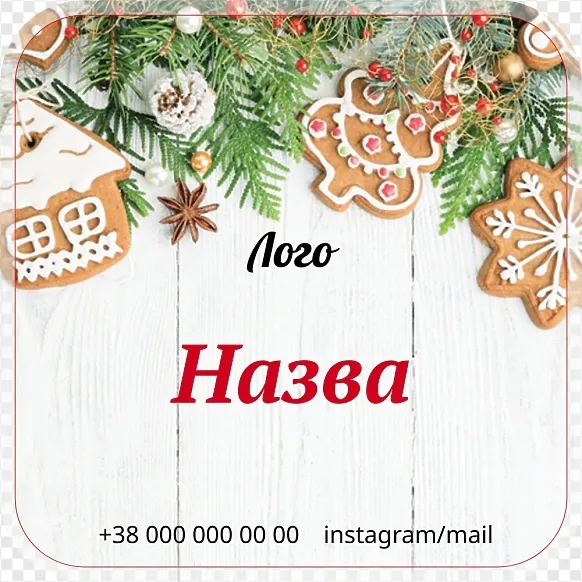 Новорічні пряники на гілці ялинки