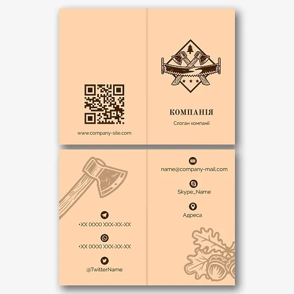 Шаблон візитки лісопилки