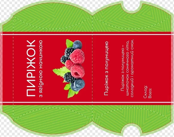 Пирожок с ягодной начинкой