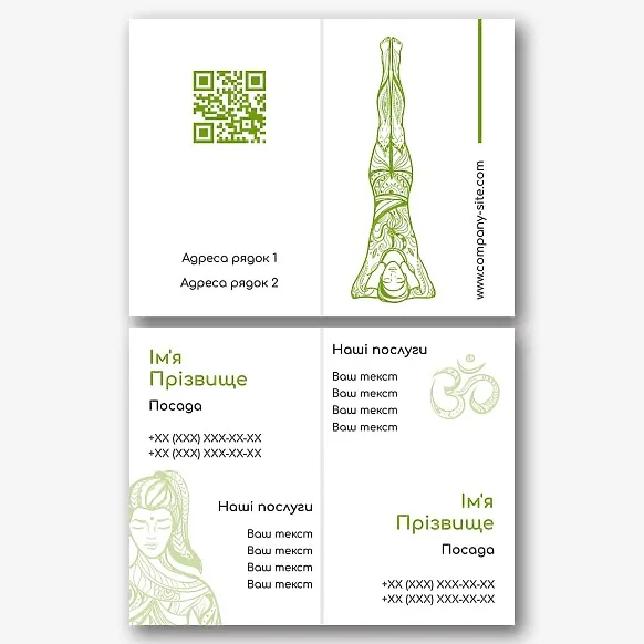 Шаблон візитки вчителя йоги