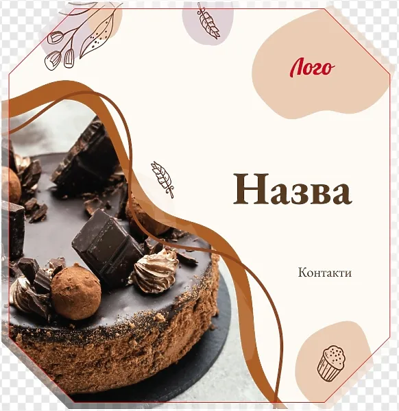Шоколадний торт з цукерками