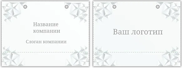 ШАБЛОН БУМАЖНОГО ПАКЕТА ДЛЯ БИЗНЕСА