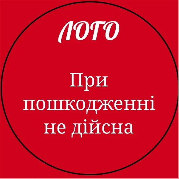 Кругла темно-червона гарантійна наклейка