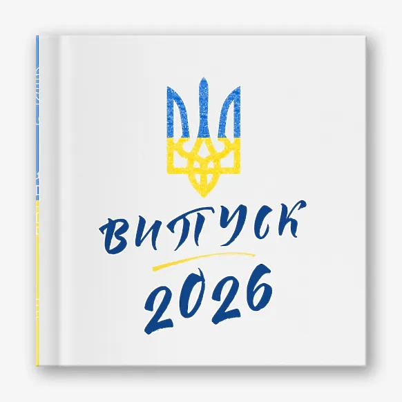 Шаблон випускної фотокниги для молодшої школи