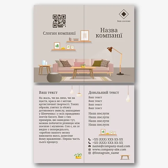 Шаблон візитки дизайнера інтер'єру