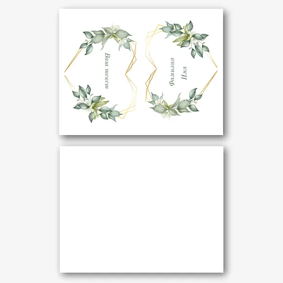 Шаблон именной визитки со сгибом