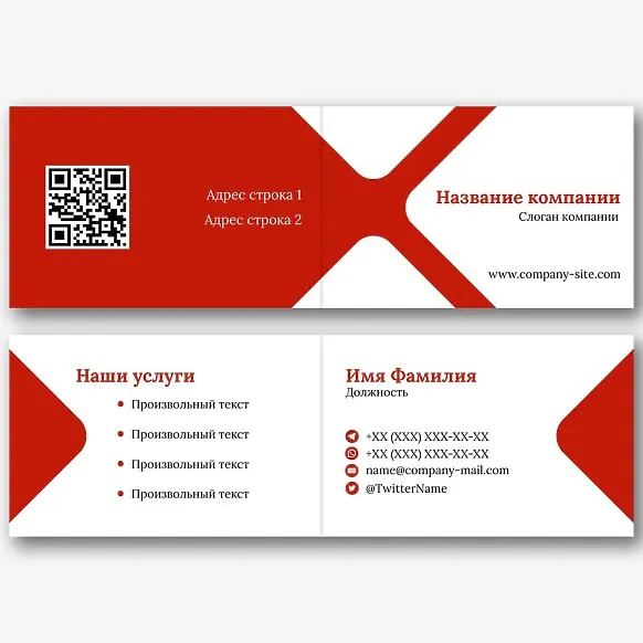 Шаблон яркой абстрактной визитки