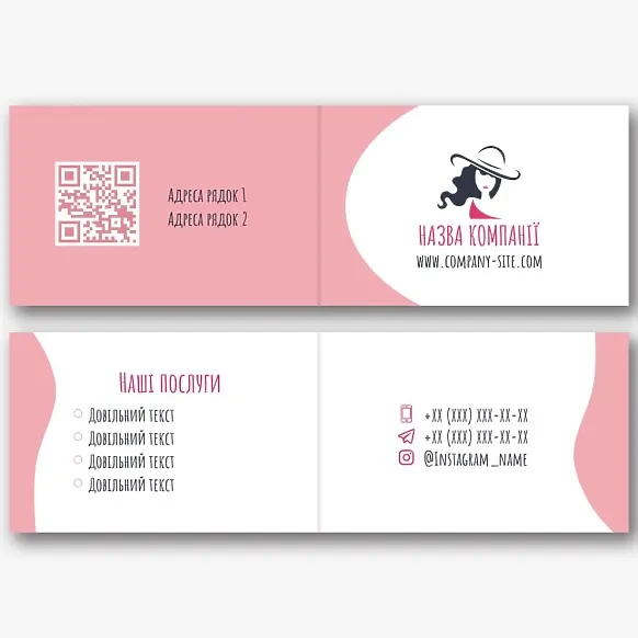 Шаблон візитки стиліста-перукаря