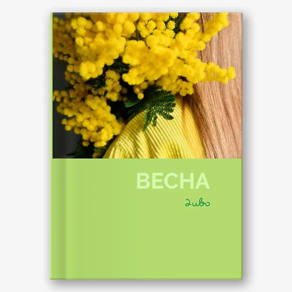 Шаблон весняної фотокниги