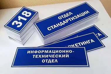 Вивіски та Таблички для Магазинів