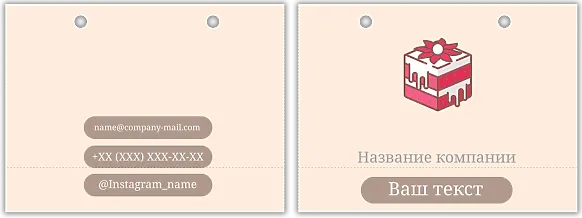 ШАБЛОН БУМАЖНОГО ЭКО ПАКЕТА РЕСТОРАНА