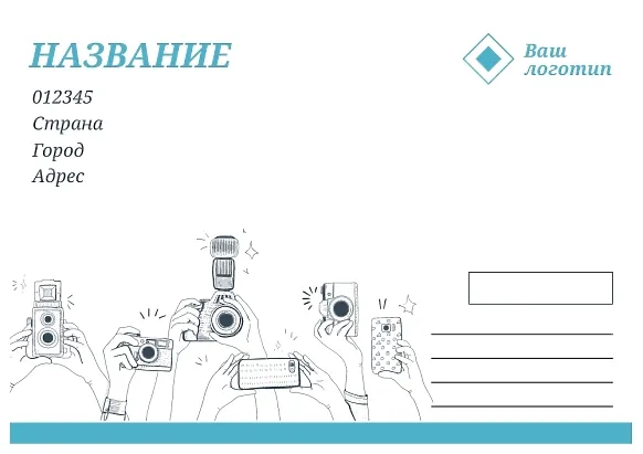 Шаблон конверта попарации