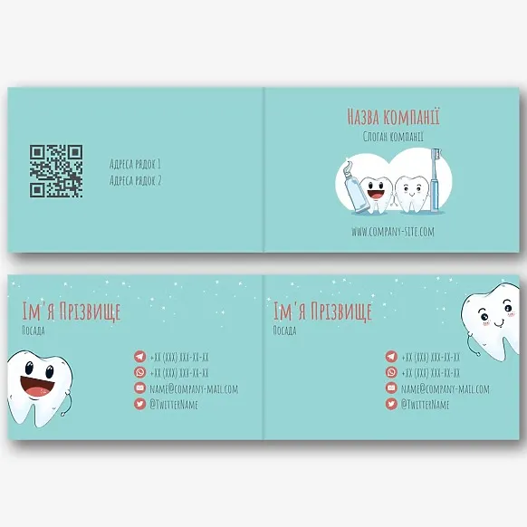 Шаблон візитки дантиста