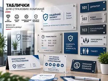 Таблички