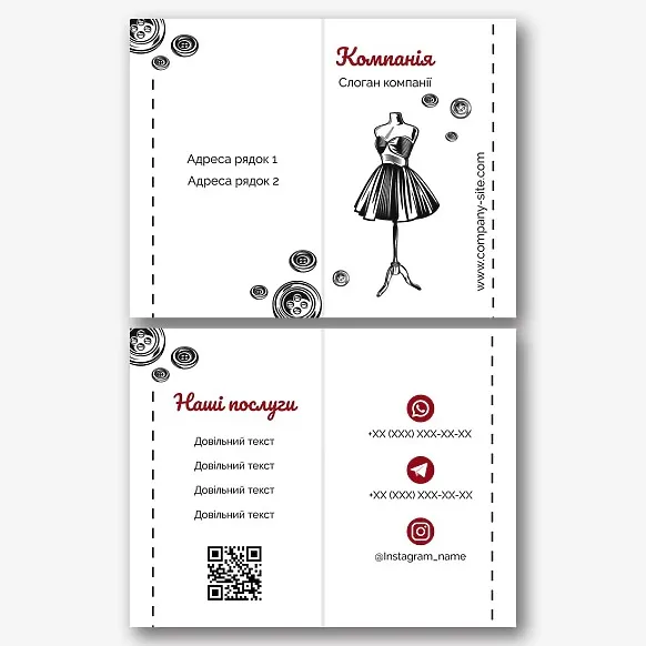 Шаблон візитки ательє