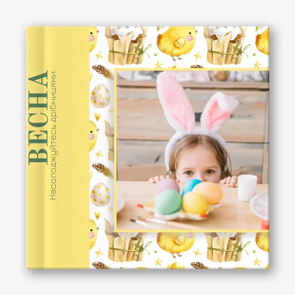Шаблон яскравої весняної фотокниги