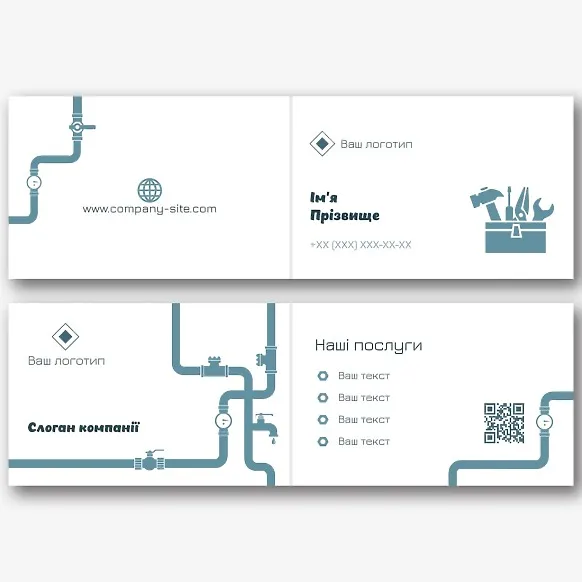 Шаблон візитки сантехніка