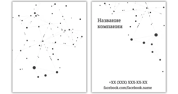 Абстрактный шаблон пакета для офиса