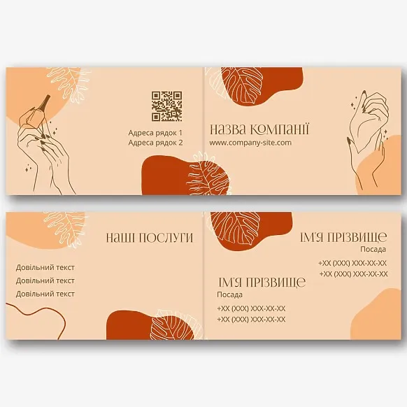 Шаблон візитки майстра манікюру