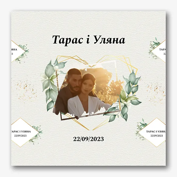 Шаблон прессволла для молодят