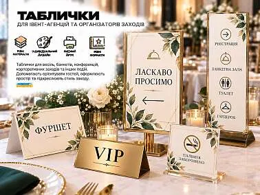 Таблички