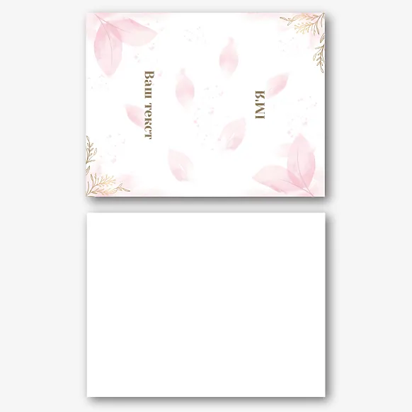 Шаблон подвійний ніжною іменний візитки 