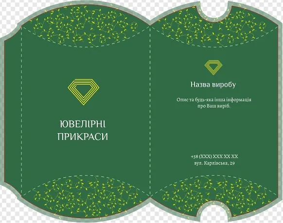 Ювелирные украшения