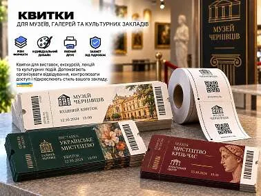 Билеты