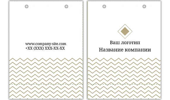 ШАБЛОН БУМАЖНОГО ПАКЕТА ДЛЯ ПРЕДПРИНИМАТЕЛЕЙ