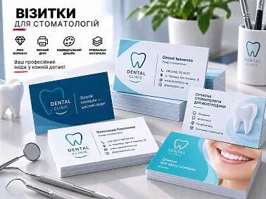 Візитки