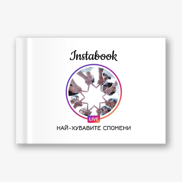 Шаблон за инстакниги