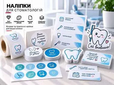 Наклейки