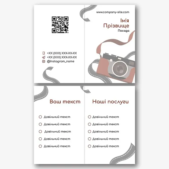 Шаблон візитки фотографа