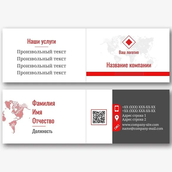Шаблон визитки международной компании