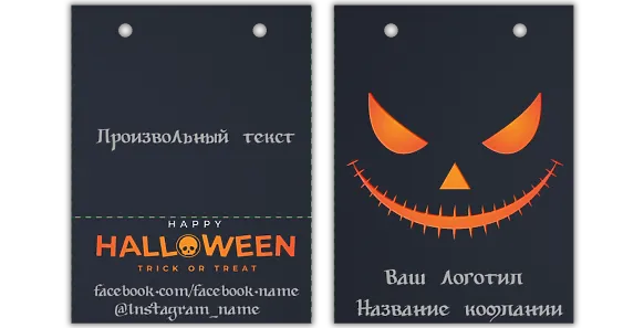 ШАБЛОН ХЭЛОУИНСКОГО БУМАЖНОГО ПАКЕТА