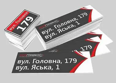 Таблички, вывески, указатели