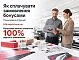Як оплатити замовлення бонусами | SV Print