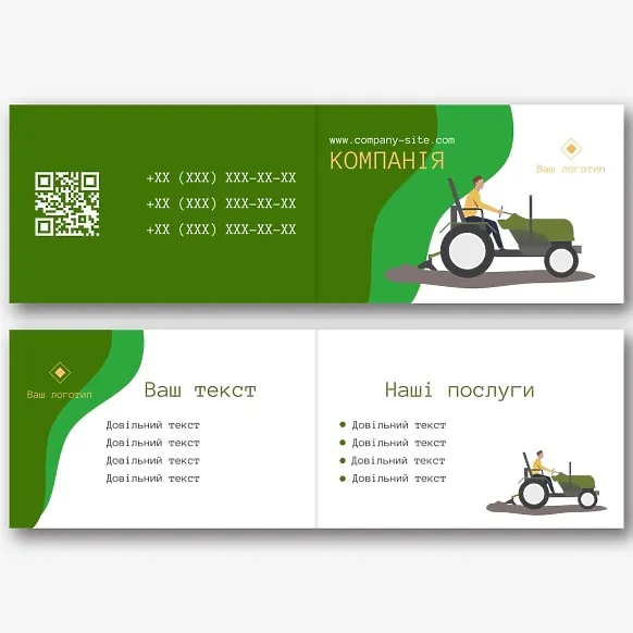 Шаблон візитки фермера