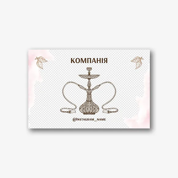 Шаблон візитки кальянного майстра