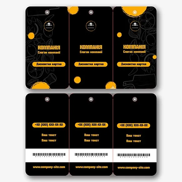 Шаблон міні карти бургерної